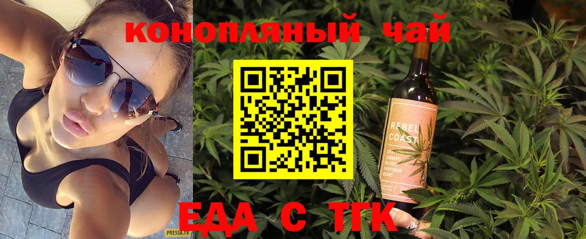 Cannafood конопля  Вход с VPN  Камень-на-Оби 