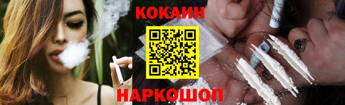 Камень-на-Оби  КОКАИН 98%  КОКАИН Перу  Вход с VPN 