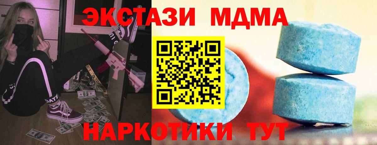 ЭКСТАЗИ 300 mg Камень-на-Оби