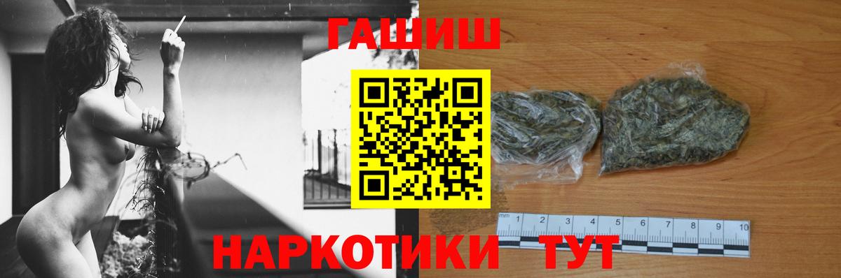 ГАШ Ice-O-Lator  Вход с VPN  Камень-на-Оби  Гашиш hashish 