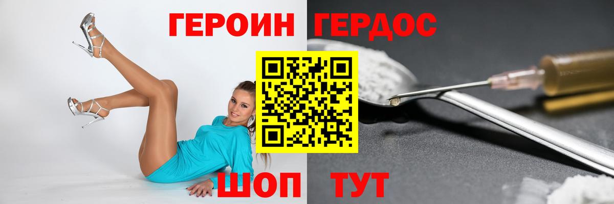 Камень-на-Оби  ГЕРОИН  Вход с VPN  ГЕРОИН афганец 