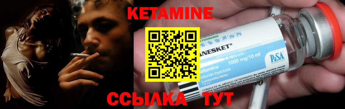 Кетамин ketamine Камень-на-Оби