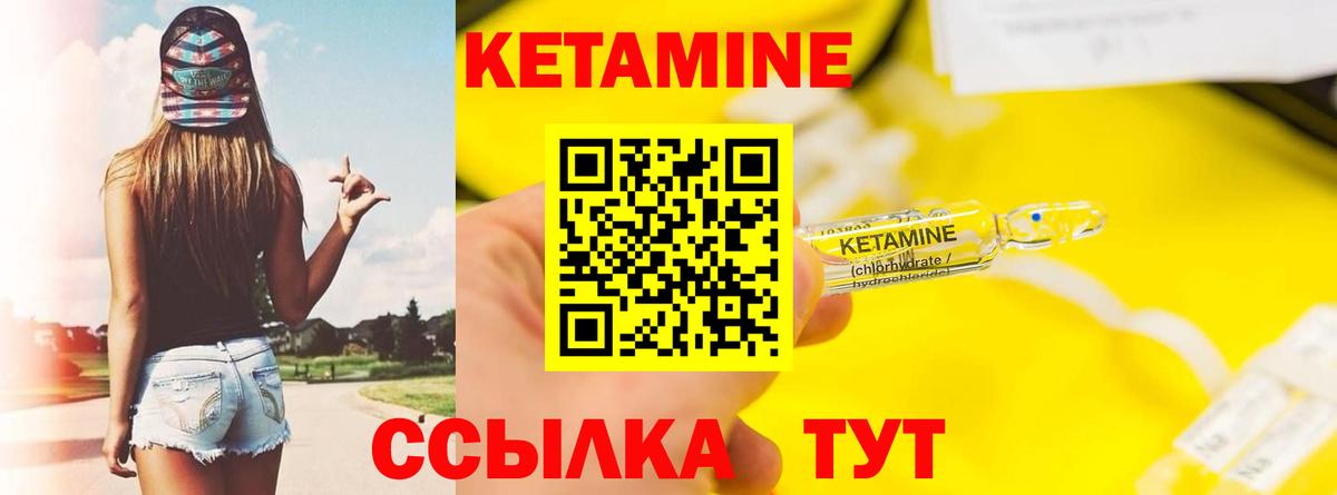 КЕТАМИН ketamine  Вход с VPN  Камень-на-Оби  КЕТАМИН VHQ 