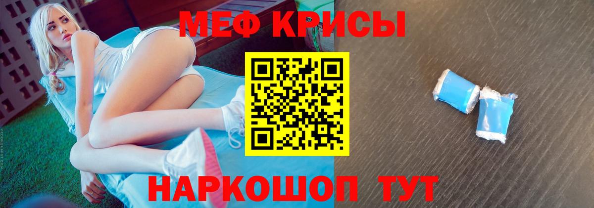 МЕФ 4 MMC  Меф  Мефедрон мука  Камень-на-Оби  продажа наркотиков  Вход с VPN 