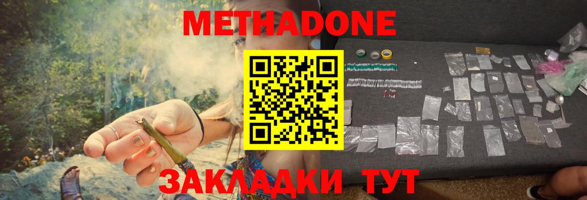МЕТАДОН кристалл Камень-на-Оби