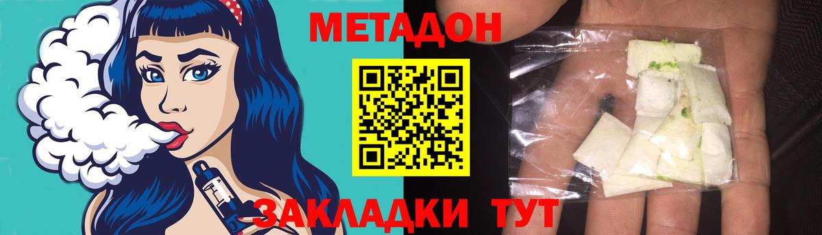 МЕТАДОН VHQ  Вход с VPN  Камень-на-Оби 